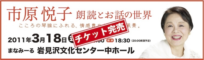 市原悦子『朗読とお話の世界』