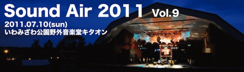 Sound AIR 2011 Vol.9