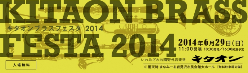 4th KITAON BRASS FESTA