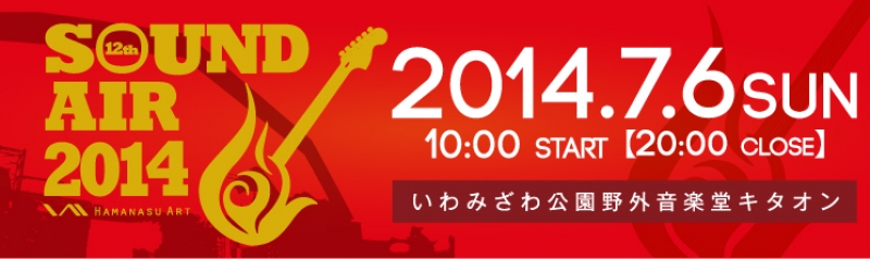 12th SOUND AIR 2014