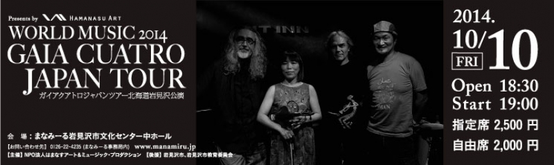 WORLD MUSIC 2014 GAIA CUATRO JAPAN TOUR