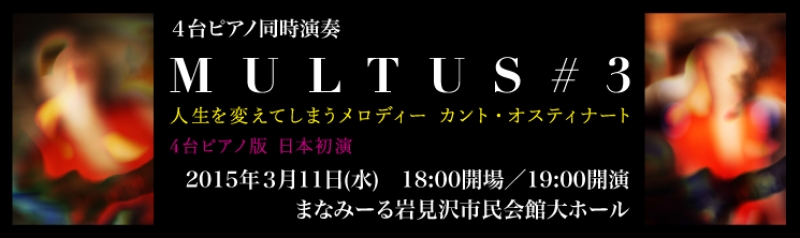 MULTUS#3