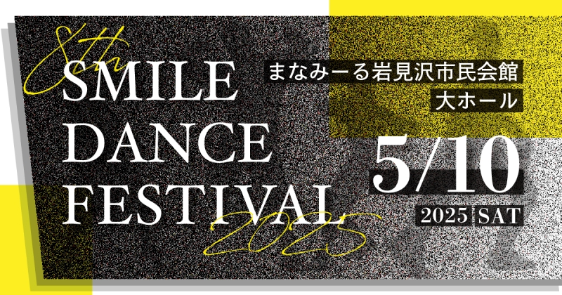 8th SMILE DANCE FESTIVAL 2025
