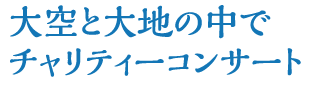 cc_concert.gif